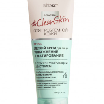 LAGANA KREMA za lice „HIDRATACIJA I MATIRANJE“ s dejstvom regulisanja seboreje #Clean Skin , 40 ml